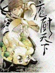 水煎脐橙by人外笔趣阁.txt 人外阵营水行者设定图
