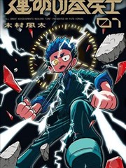 水煎脐橙by人外笔趣阁.txt 对手角色白鹭设定图